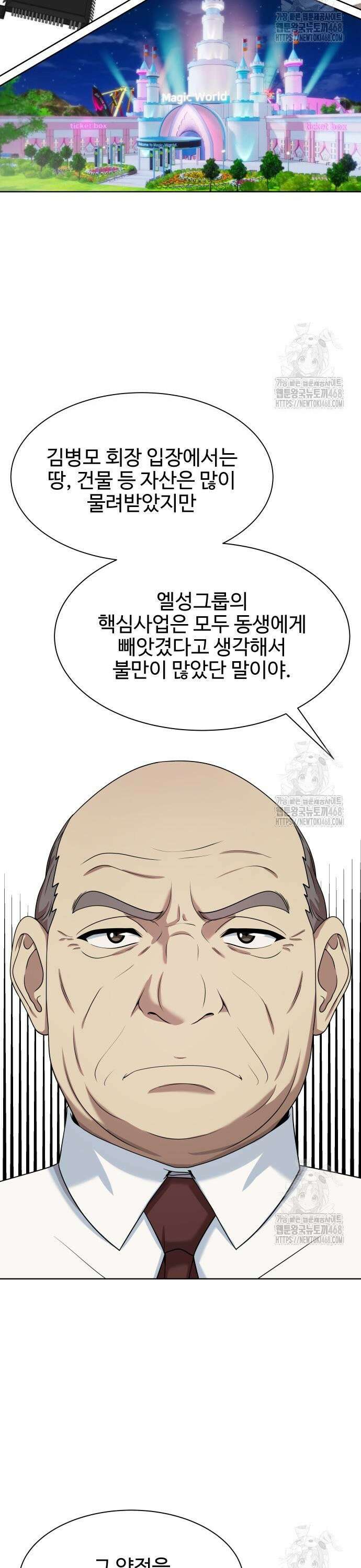 만능사원 전설이 되다 77화 12