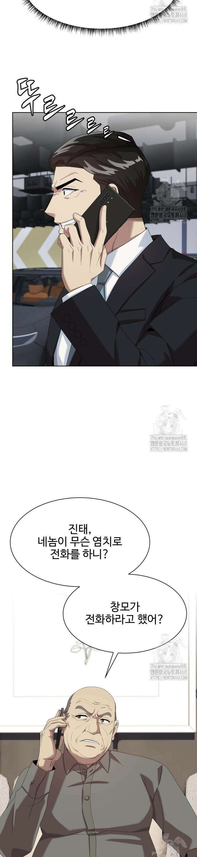 만능사원 전설이 되다 77화 19