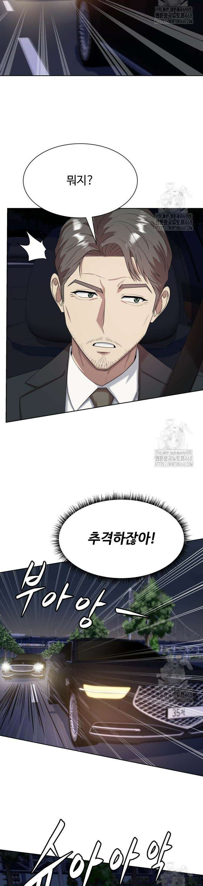 만능사원 전설이 되다 77화 22