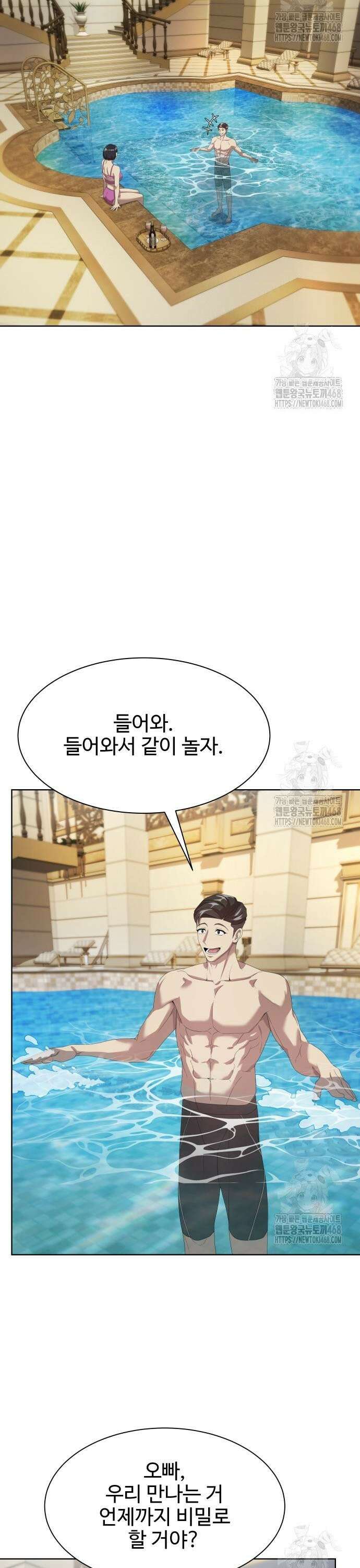 만능사원 전설이 되다 77화 27