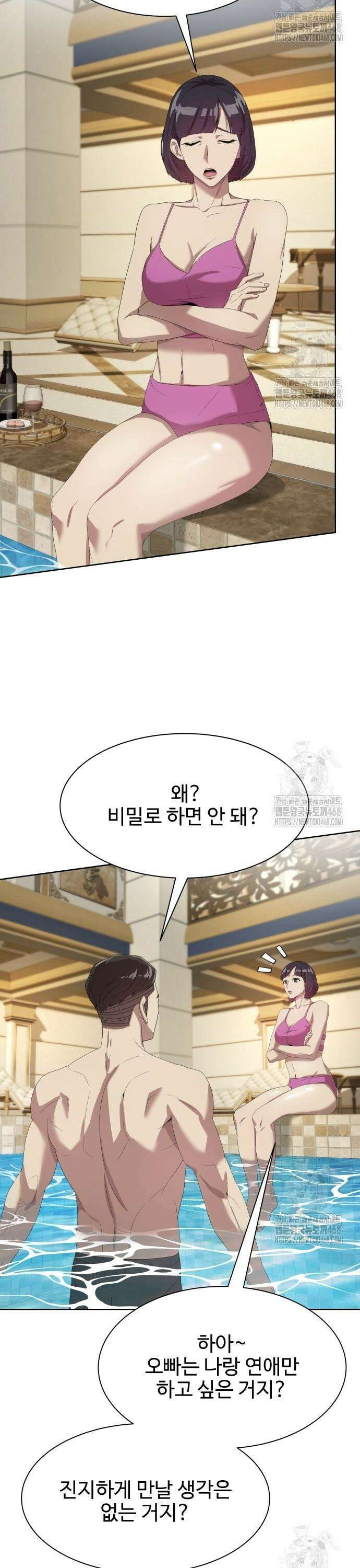 만능사원 전설이 되다 77화 28