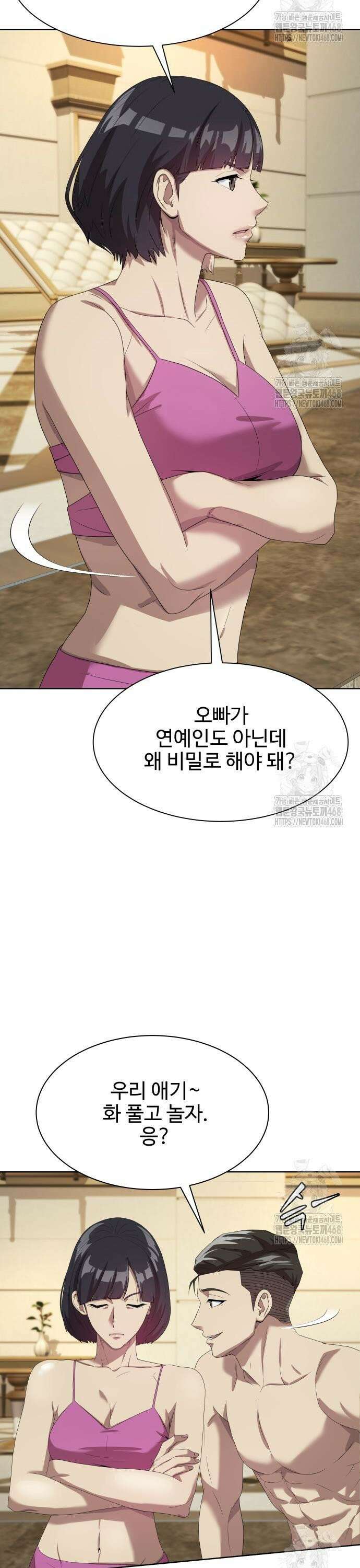 만능사원 전설이 되다 77화 30