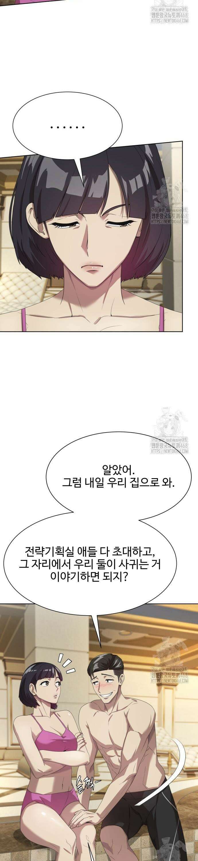 만능사원 전설이 되다 77화 31