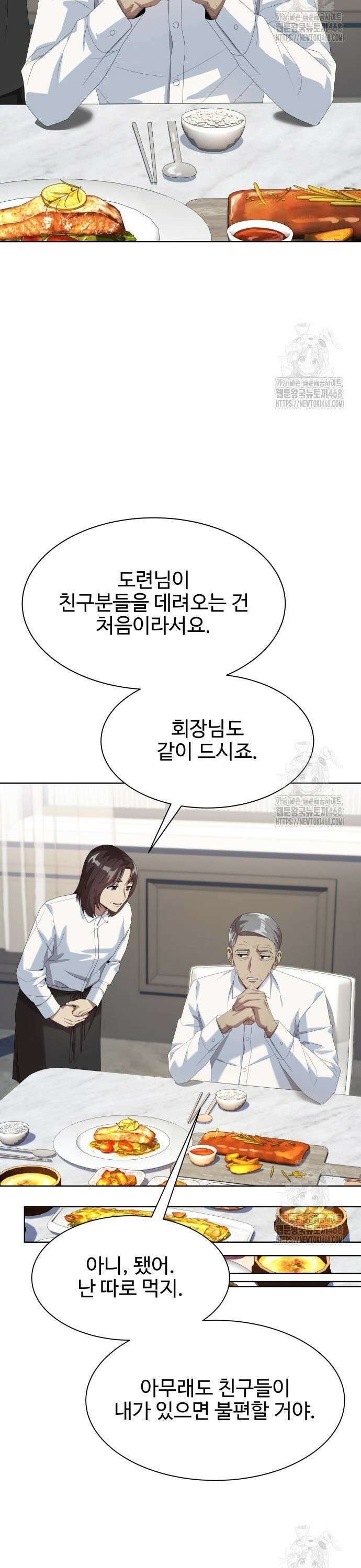 만능사원 전설이 되다 77화 37