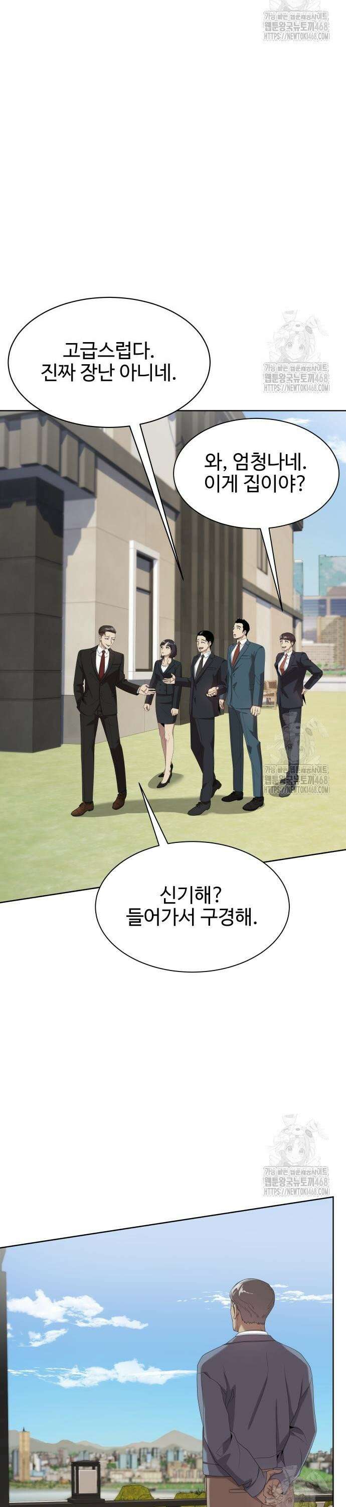 만능사원 전설이 되다 77화 38