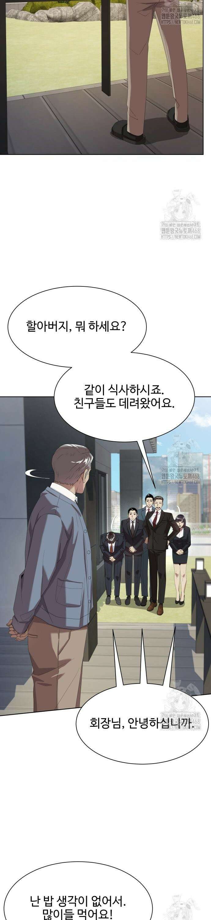 만능사원 전설이 되다 77화 39