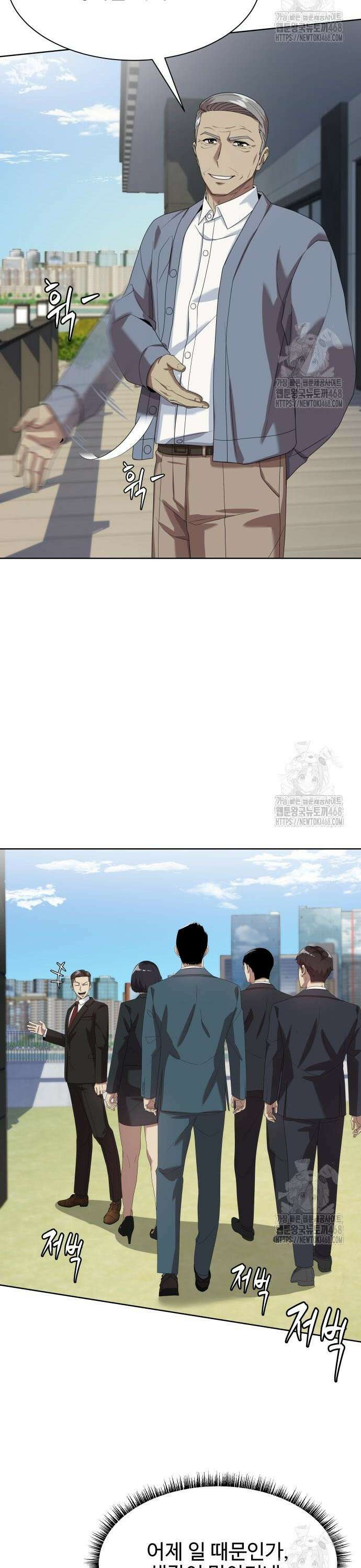 만능사원 전설이 되다 77화 40