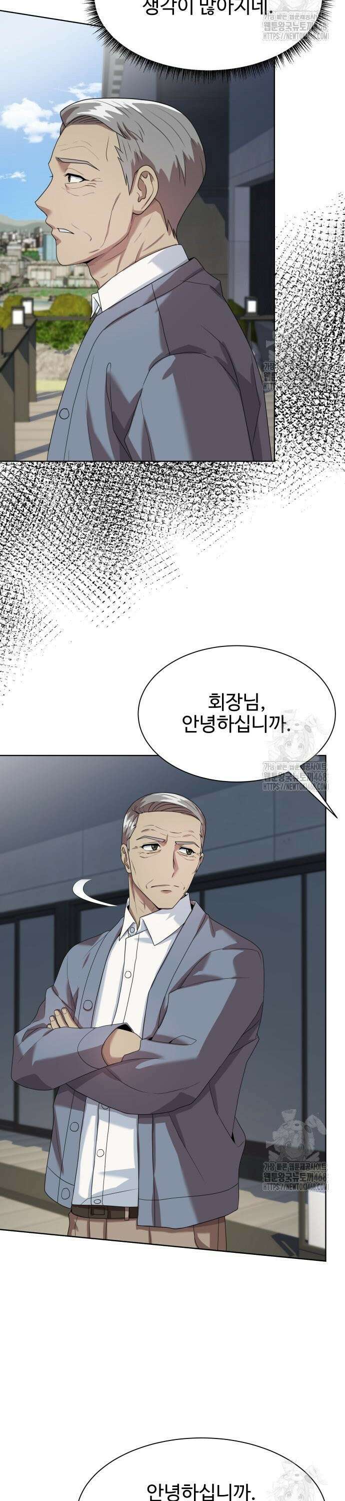 만능사원 전설이 되다 77화 41