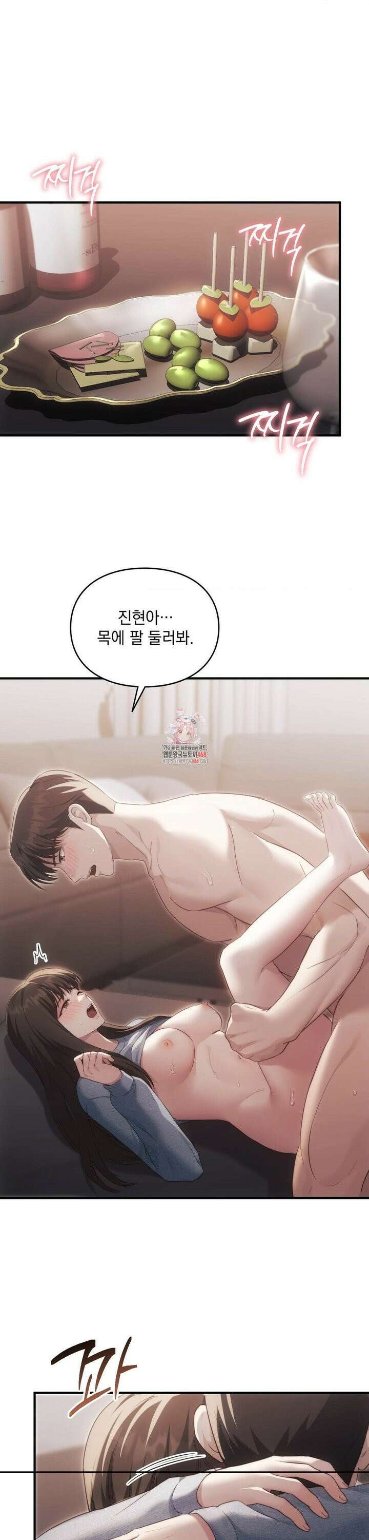 의붓남매는 그리웠다 3화 1
