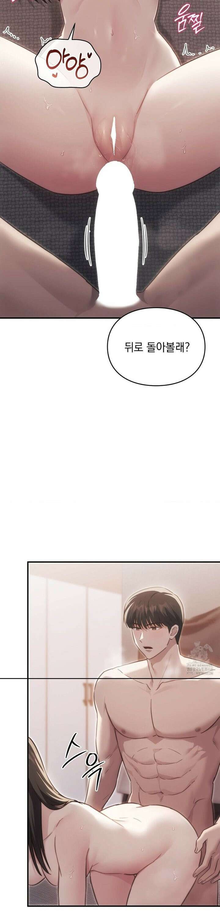 의붓남매는 그리웠다 3화 6
