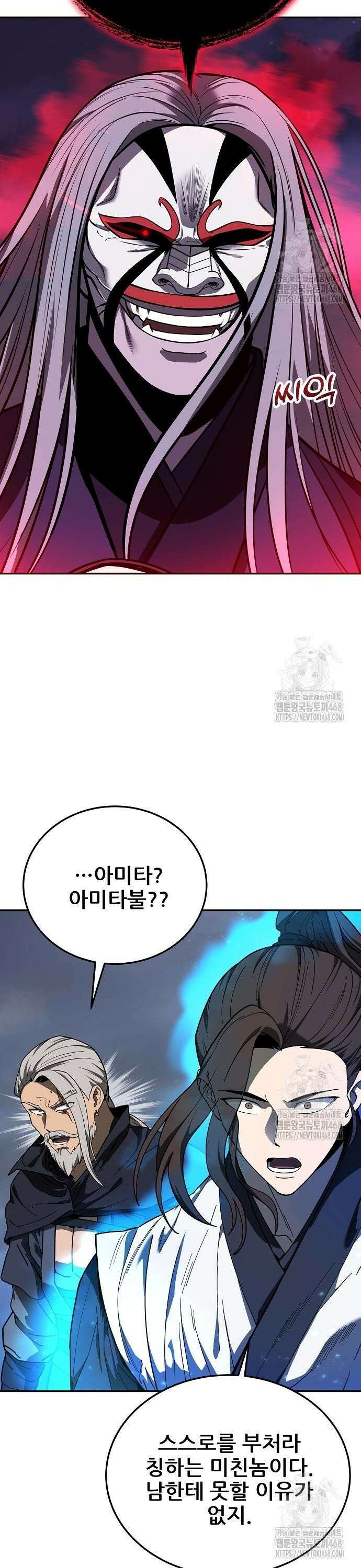 화산파 역대급 천재 71화 4