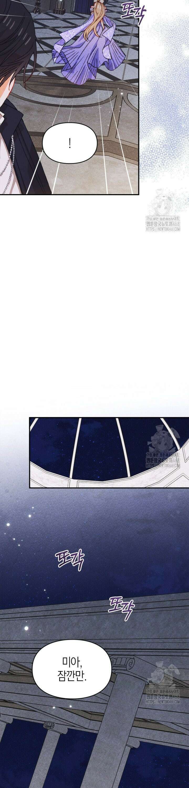 먼치킨 길들이기 28화 4