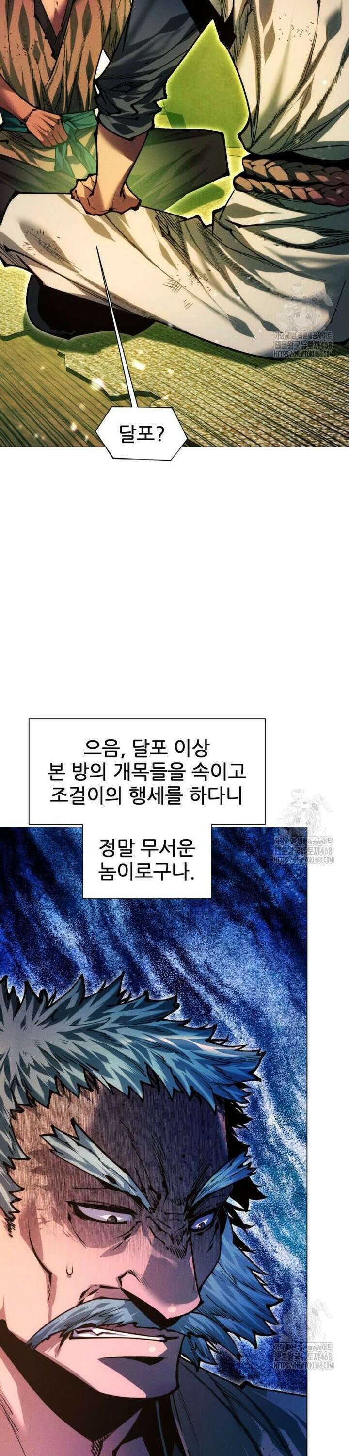 무림에 떨어진 현대인 135화 7