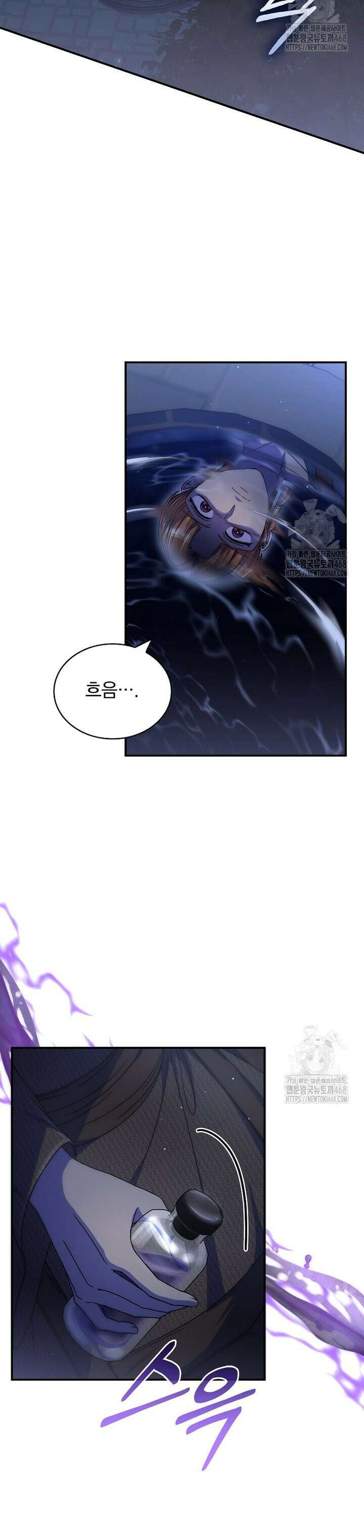 트윈문 38화 2