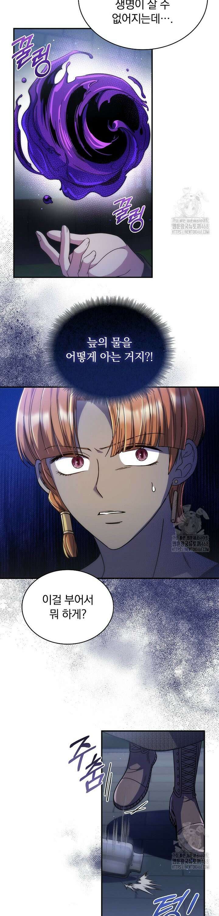 트윈문 38화 6