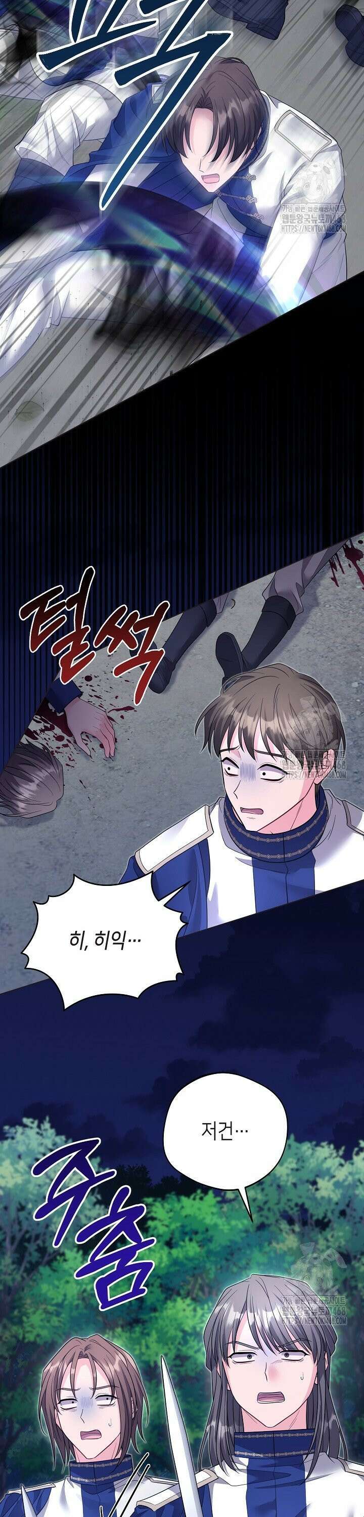 흑막 도련님이 엉덩이 맴매에 집착한다 35화 3