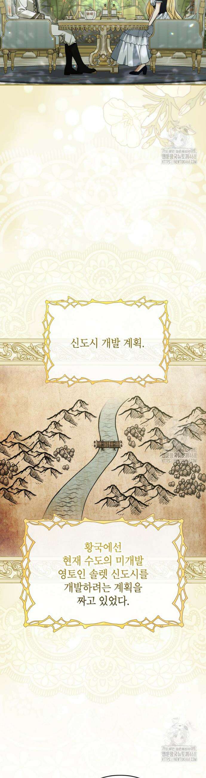 악녀의 문구점에 오지 마세요! 111화 15