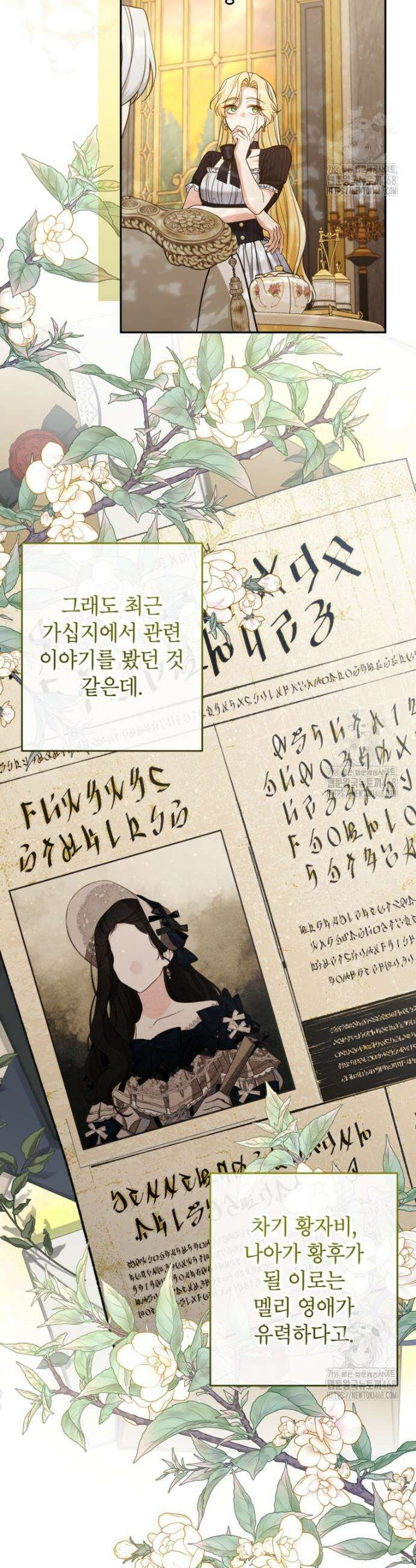 악녀의 문구점에 오지 마세요! 111화 22