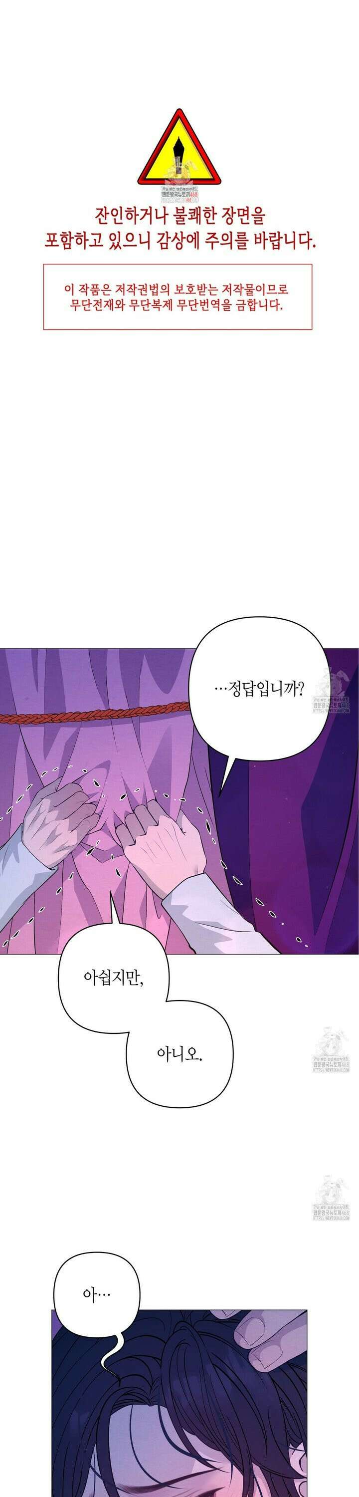 열락의 덫 42화 1