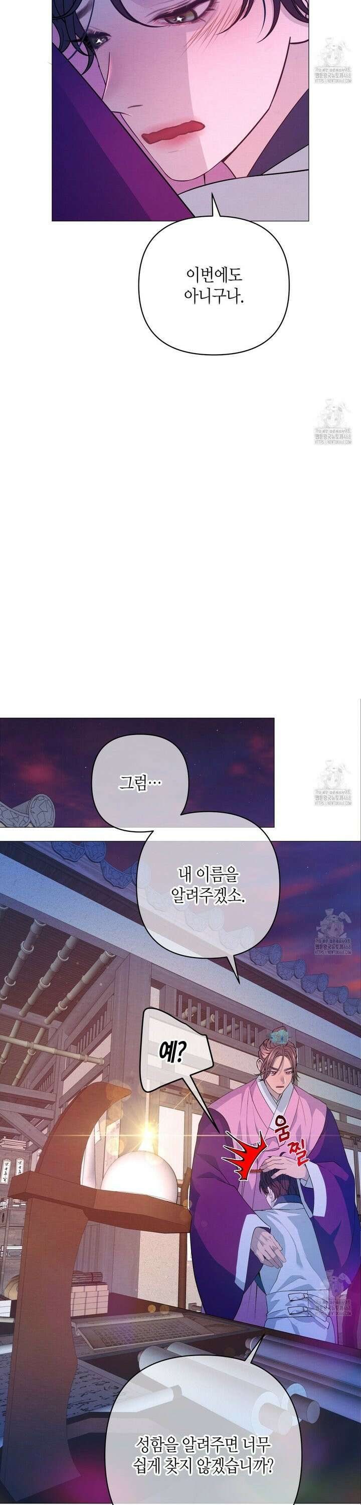 열락의 덫 42화 2