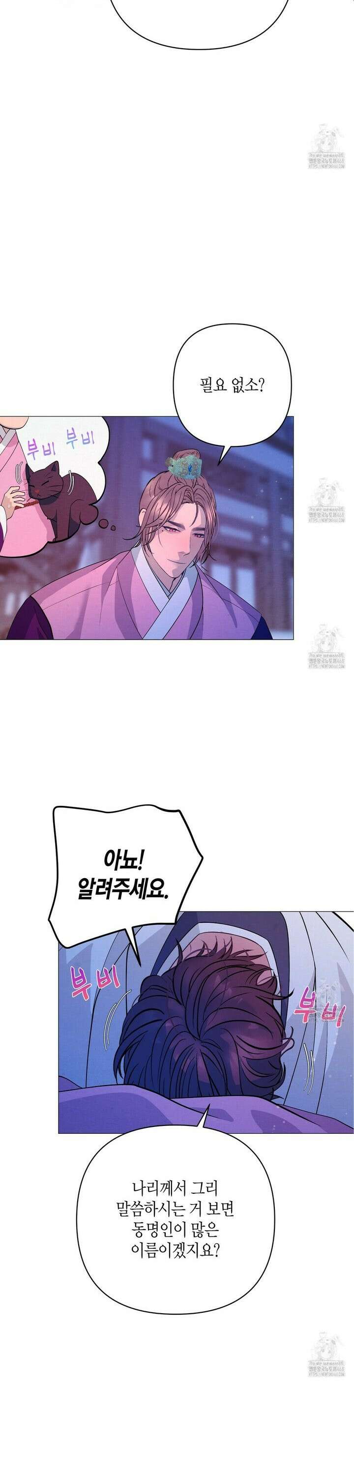 열락의 덫 42화 3