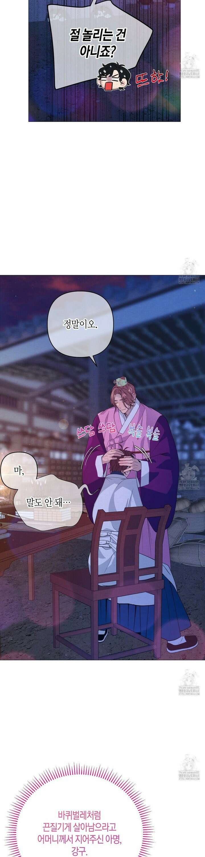 열락의 덫 42화 5