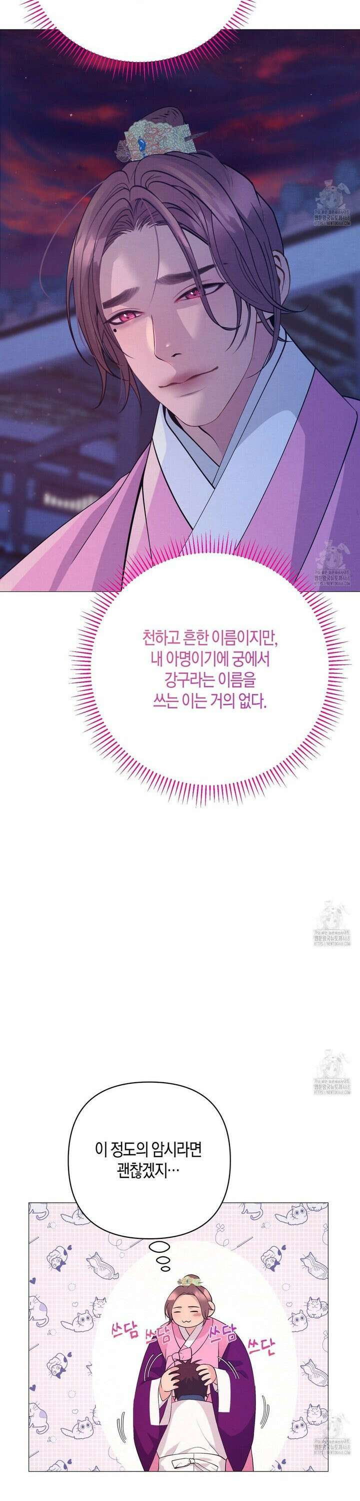 열락의 덫 42화 6
