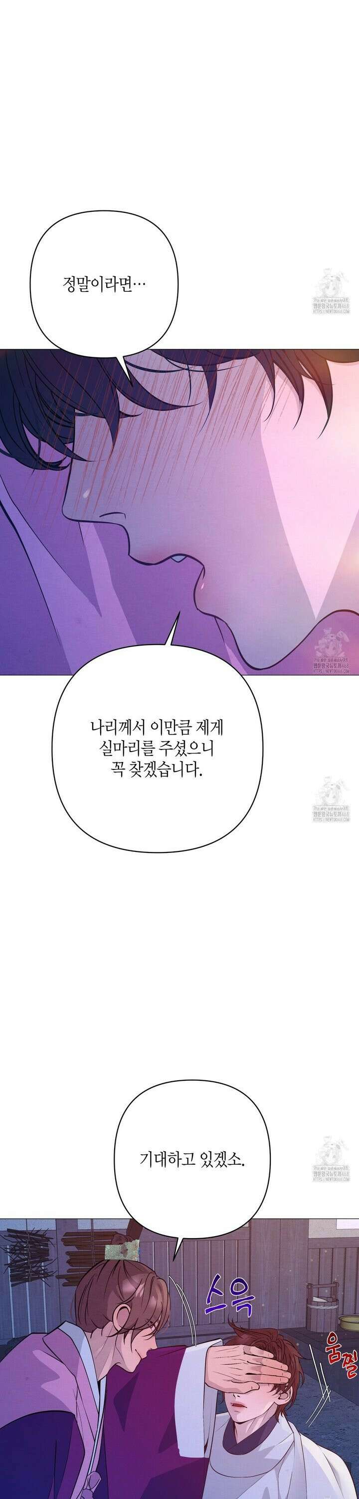 열락의 덫 42화 7