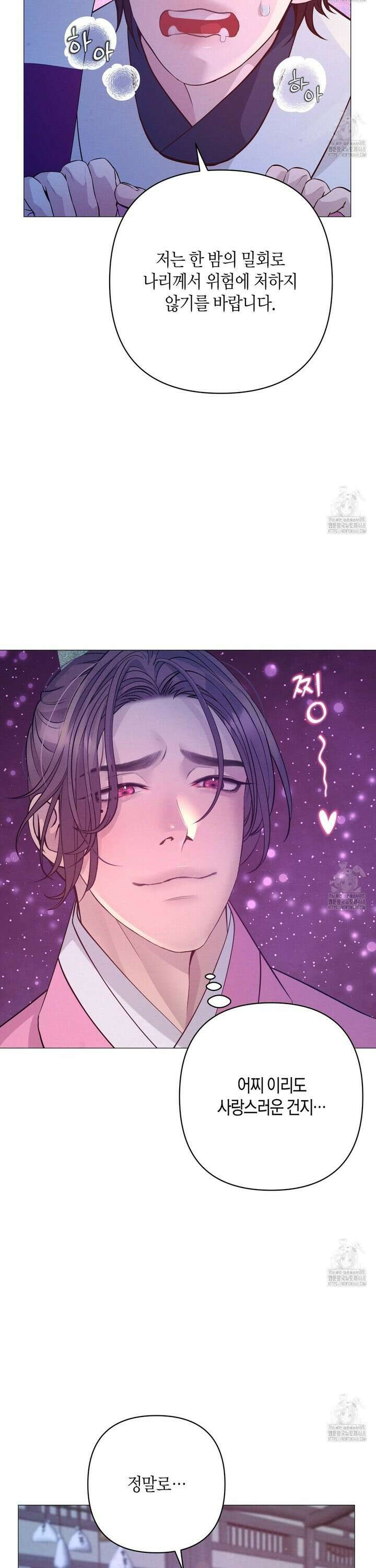 열락의 덫 42화 14