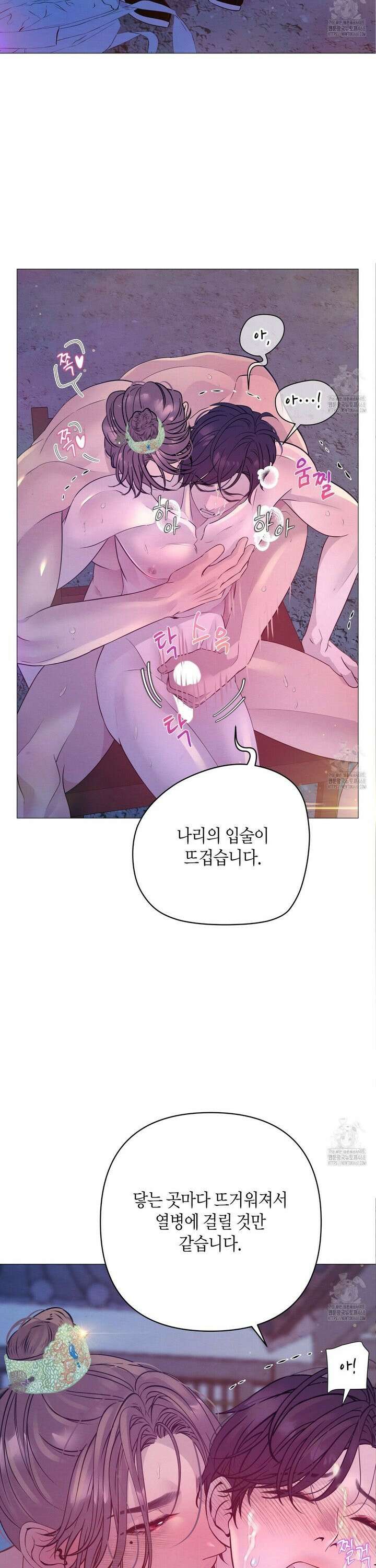 열락의 덫 42화 28