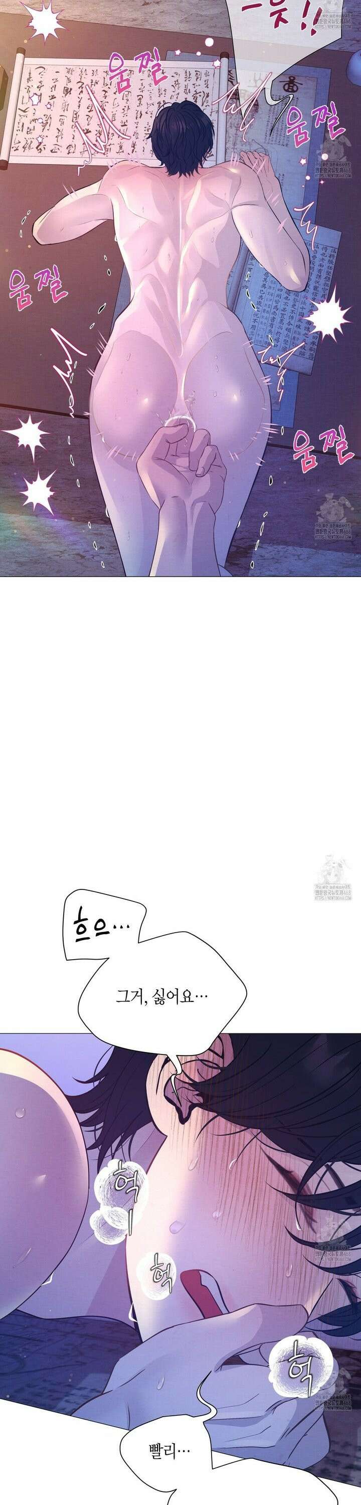 열락의 덫 42화 32