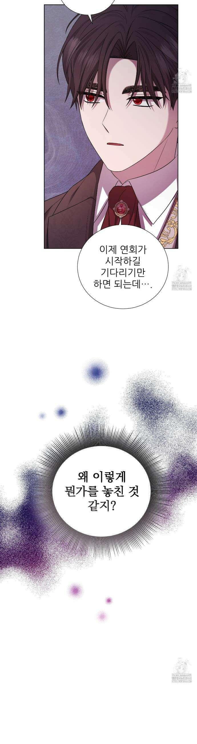 다정하신 나의 악연에게 84화 3