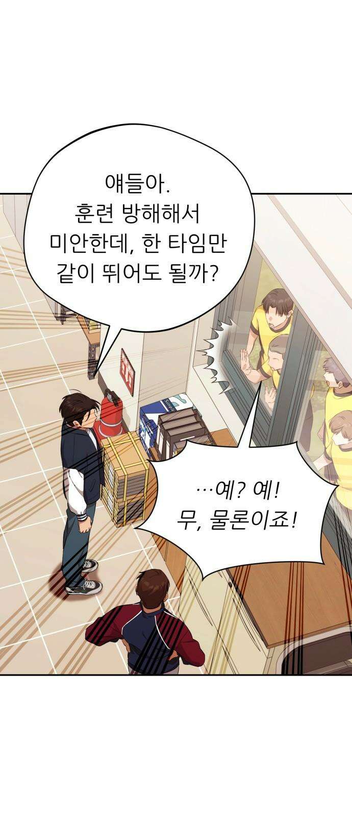 천마님 안마하신다 52화 4