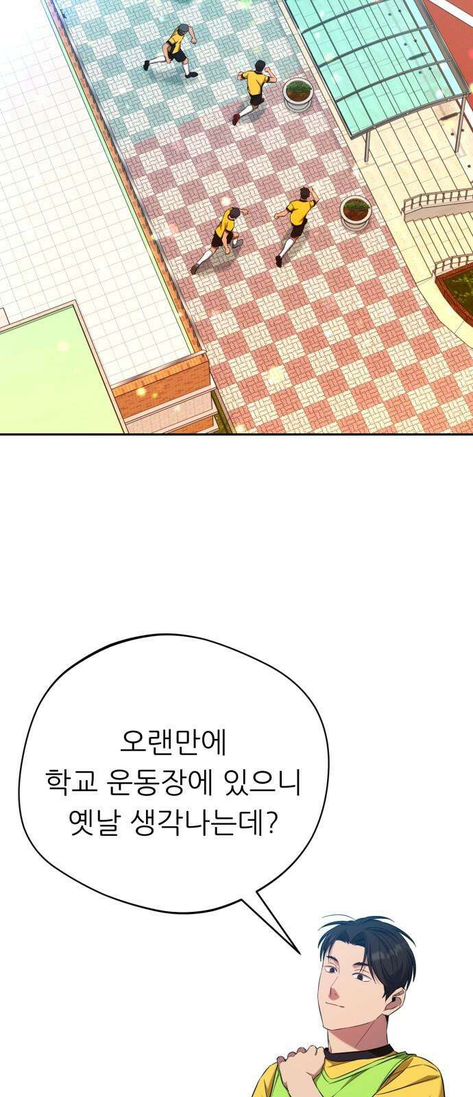 천마님 안마하신다 52화 7