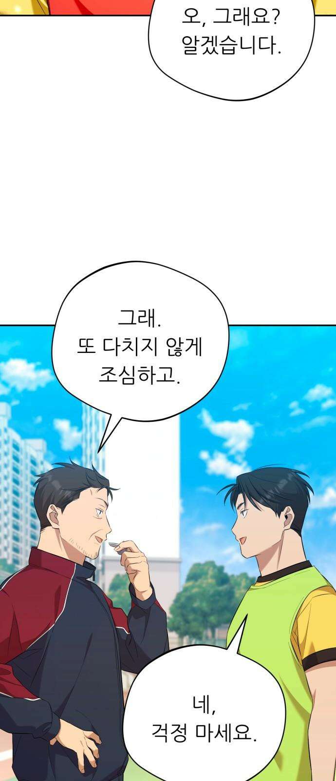 천마님 안마하신다 52화 10