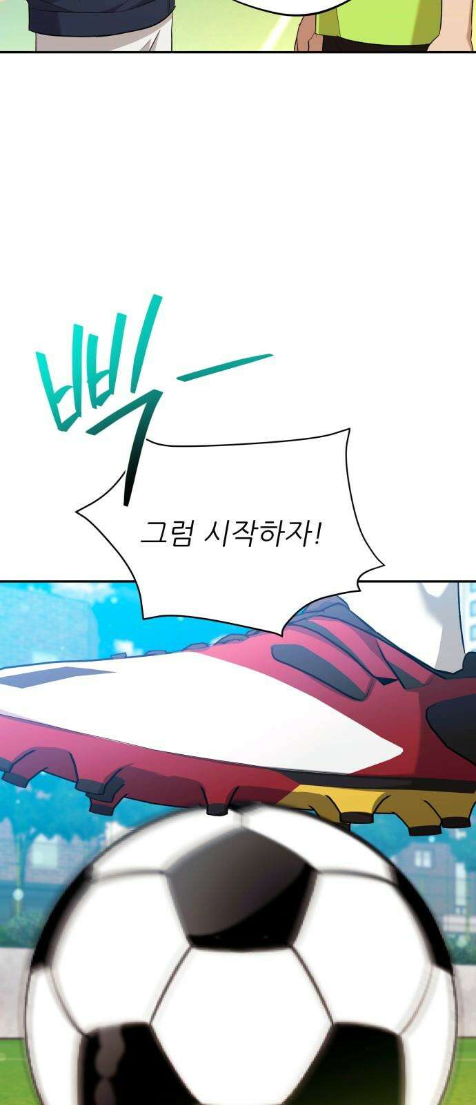 천마님 안마하신다 52화 11