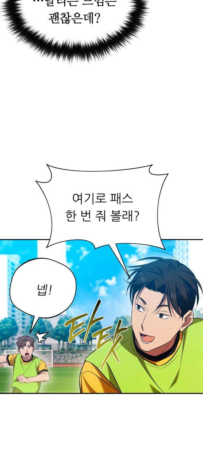 천마님 안마하신다 52화 13