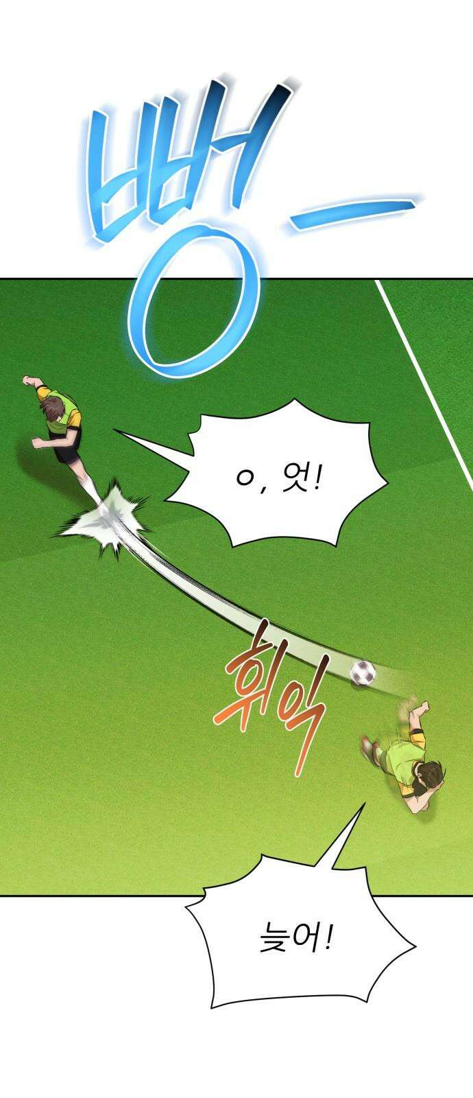 천마님 안마하신다 52화 14