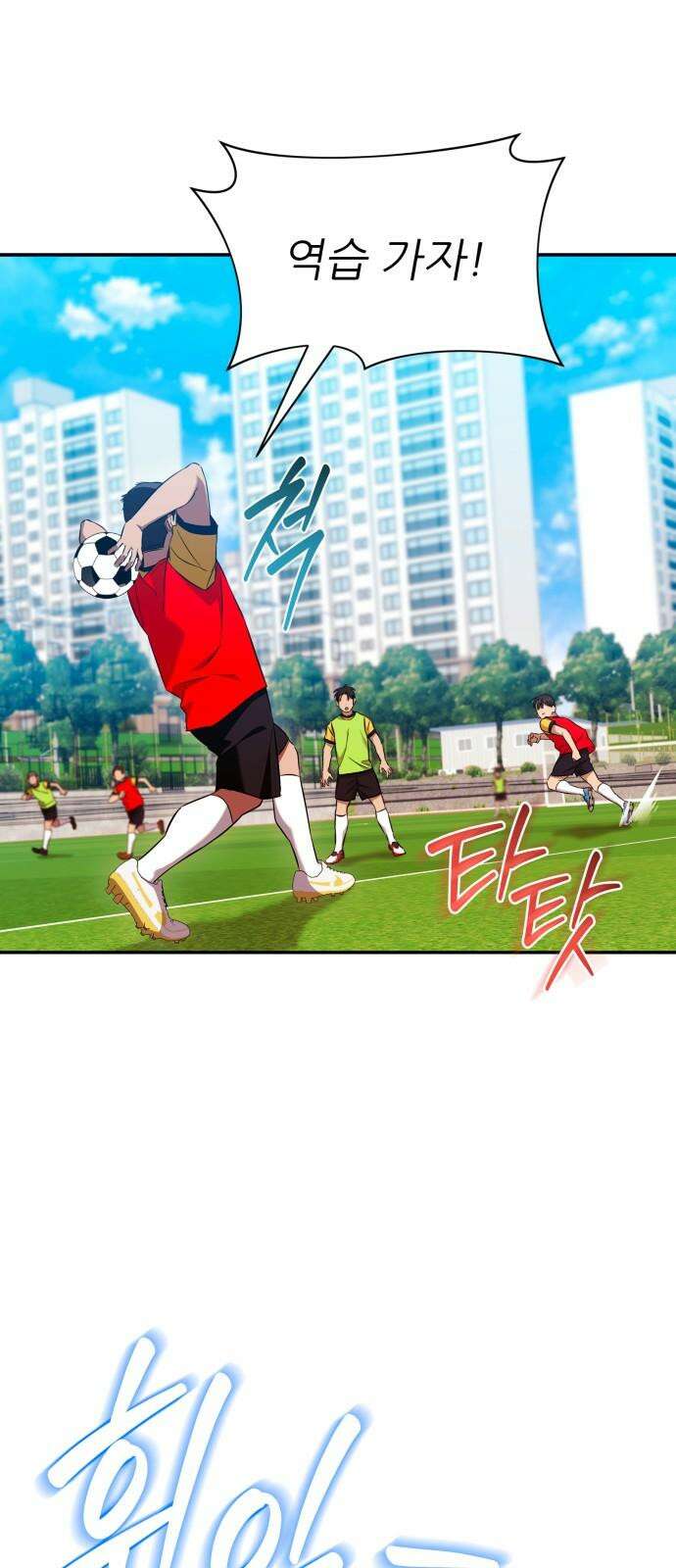 천마님 안마하신다 52화 16