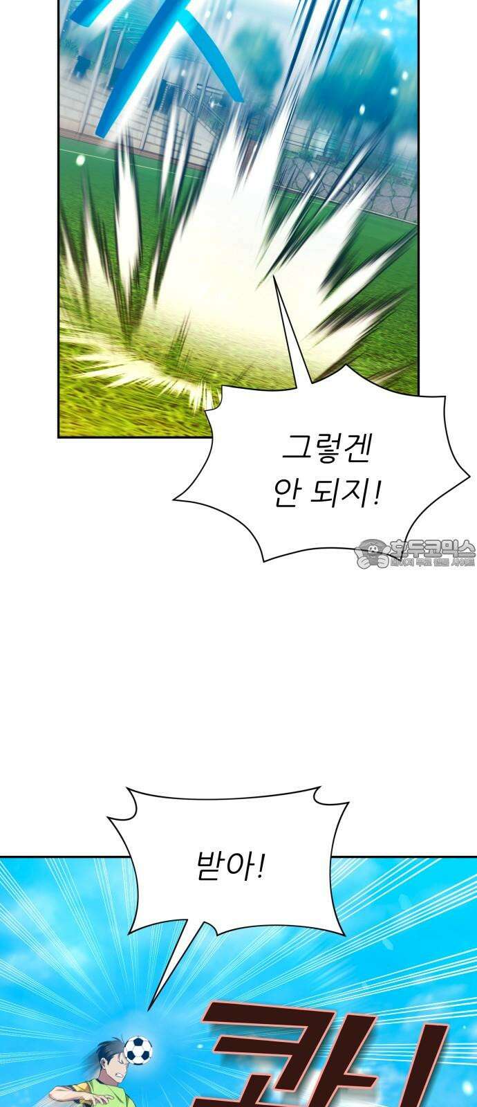 천마님 안마하신다 52화 18
