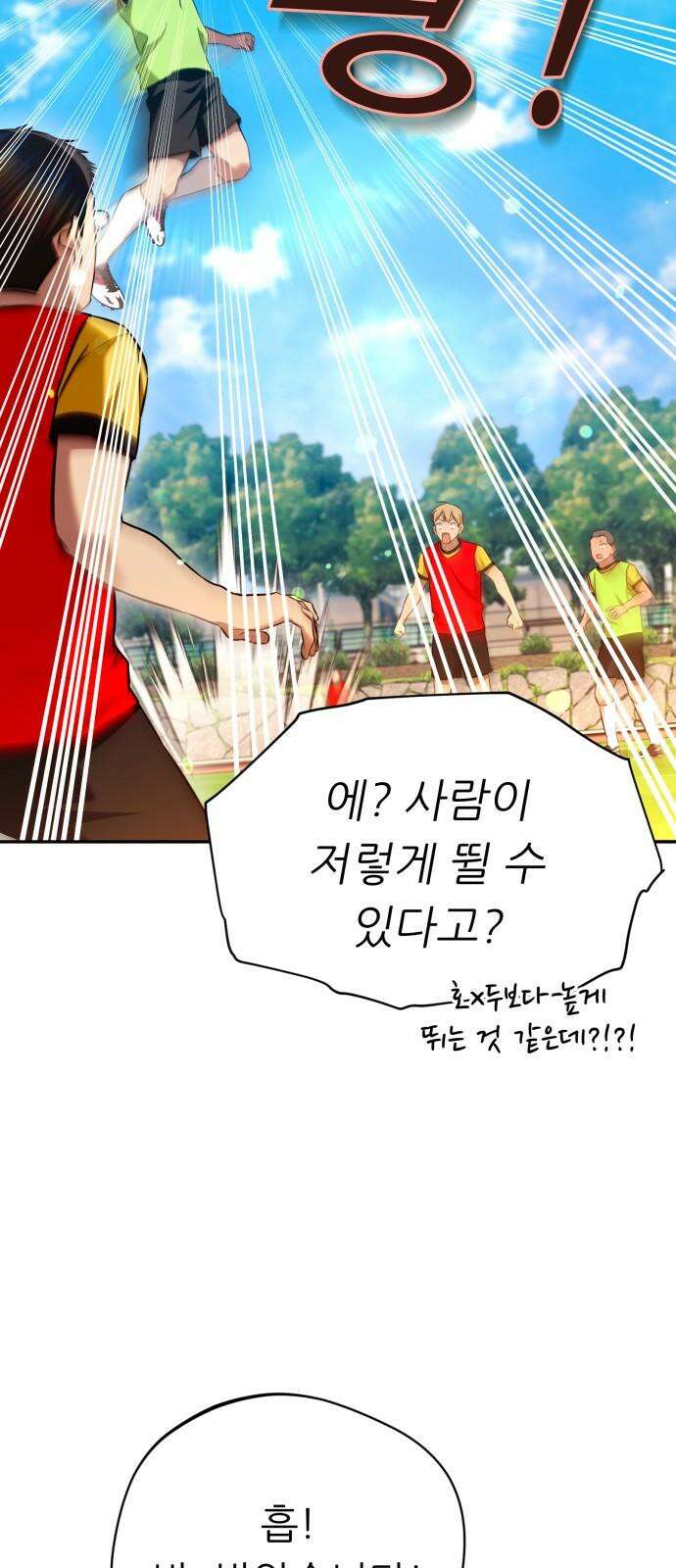 천마님 안마하신다 52화 19