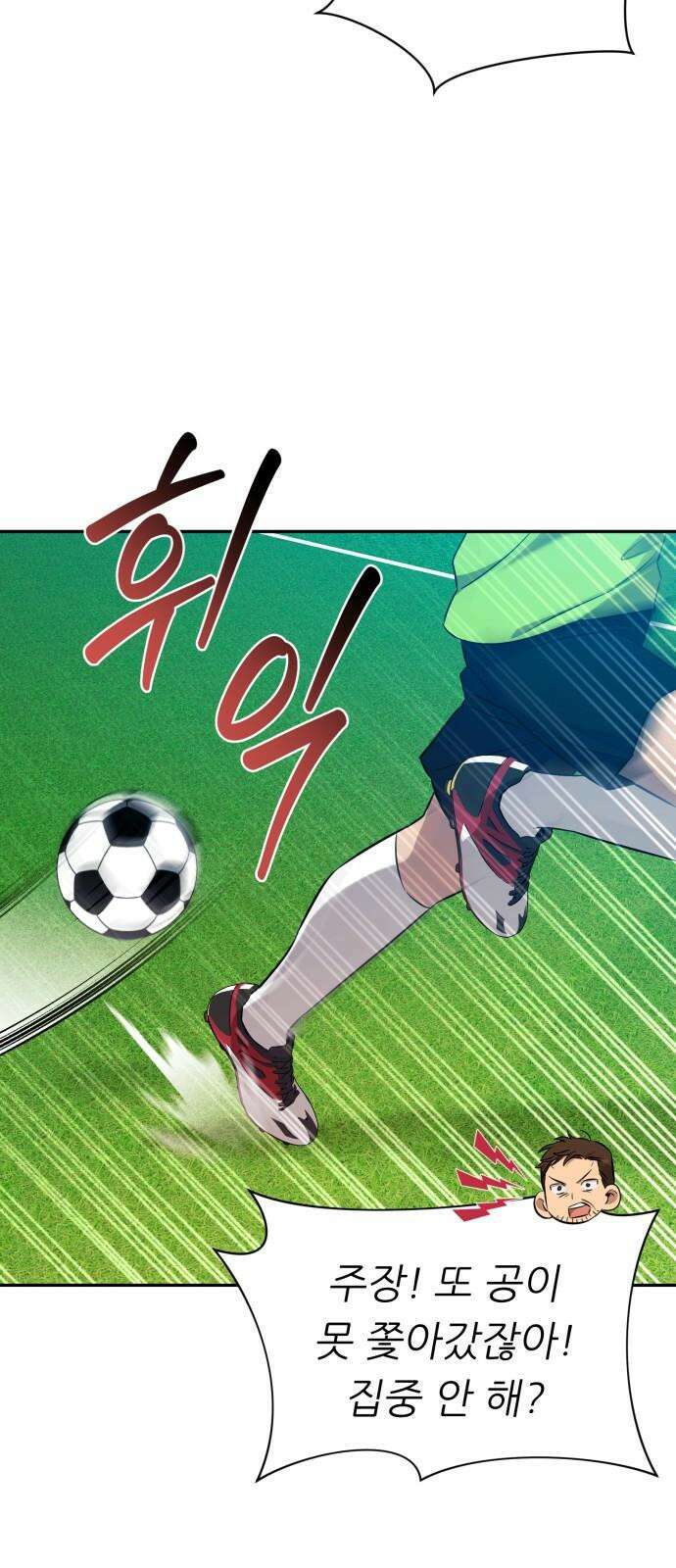 천마님 안마하신다 52화 23