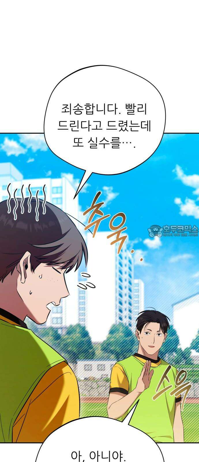 천마님 안마하신다 52화 24