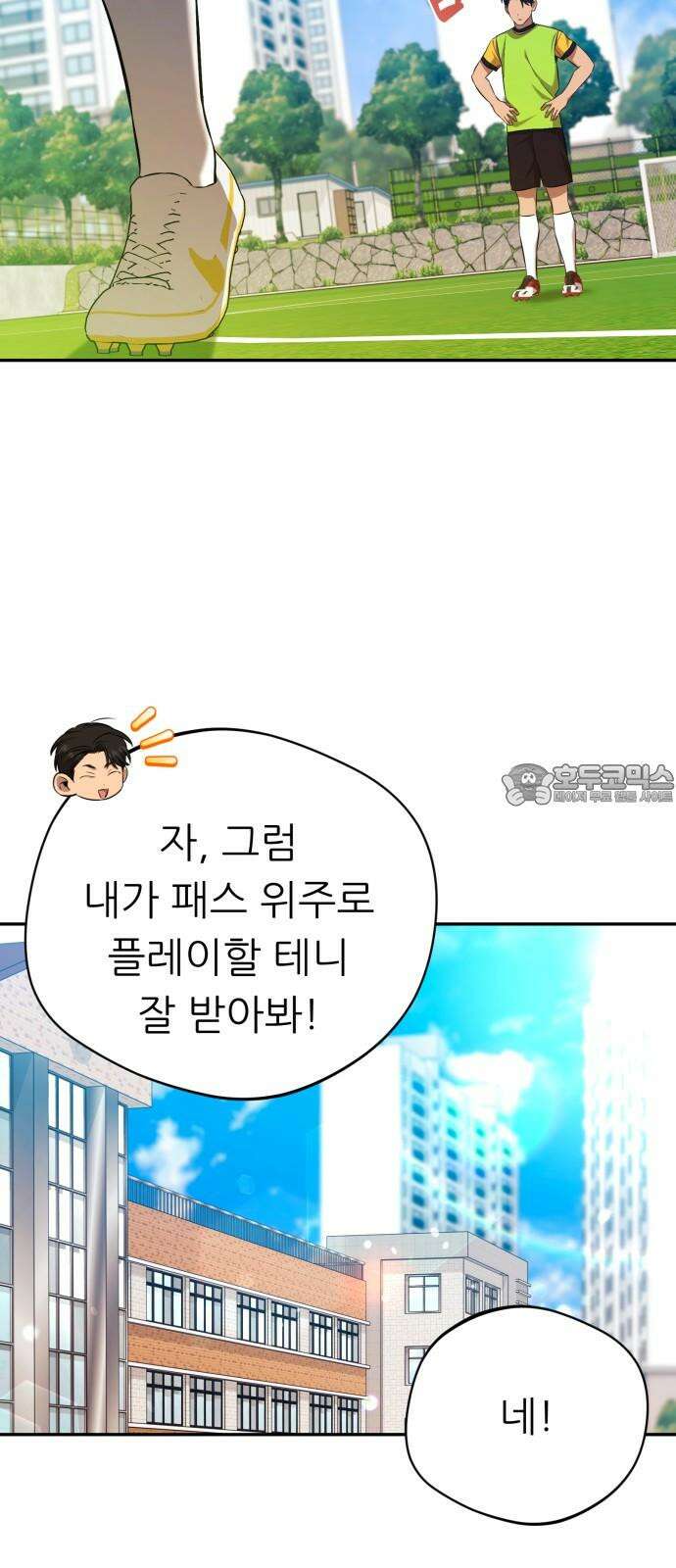 천마님 안마하신다 52화 27