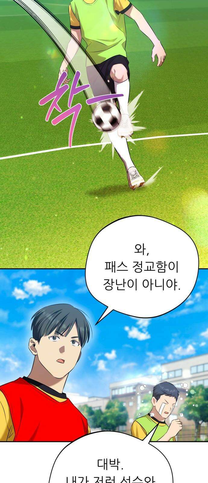 천마님 안마하신다 52화 29