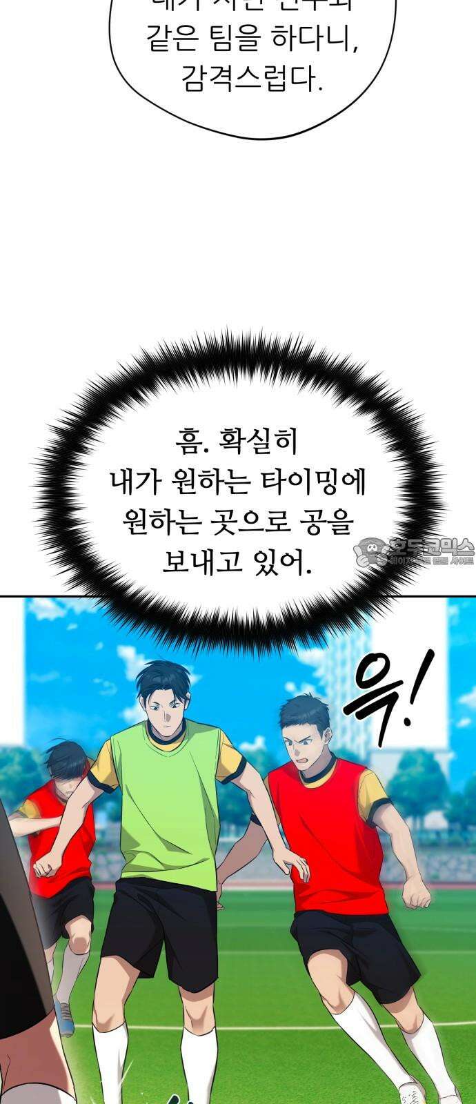 천마님 안마하신다 52화 30