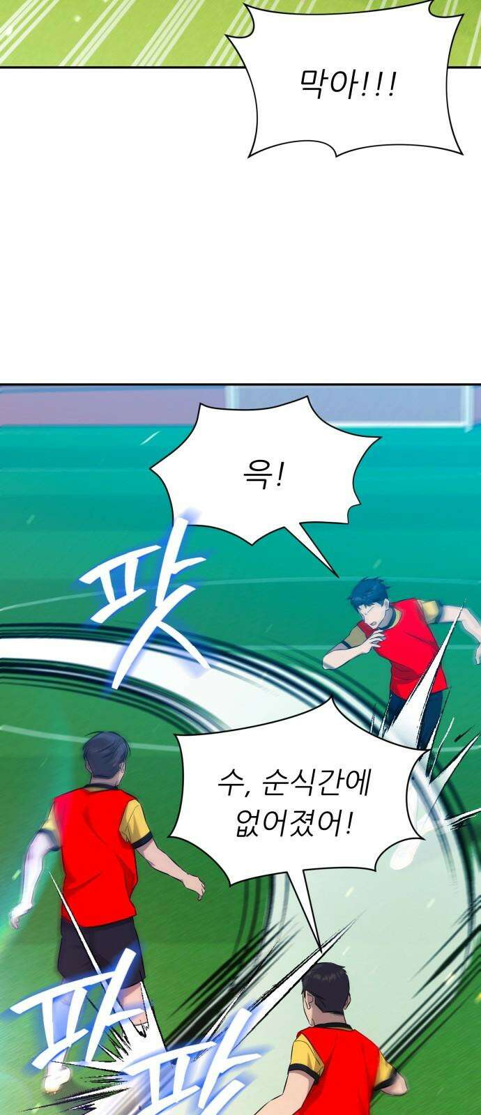 천마님 안마하신다 52화 32