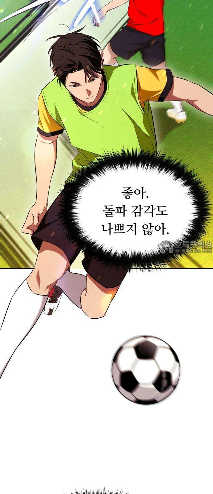 천마님 안마하신다 52화 33