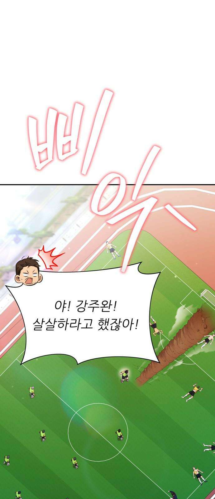 천마님 안마하신다 52화 43