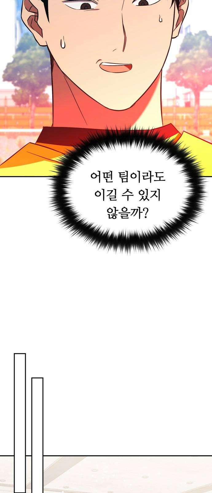 천마님 안마하신다 52화 47